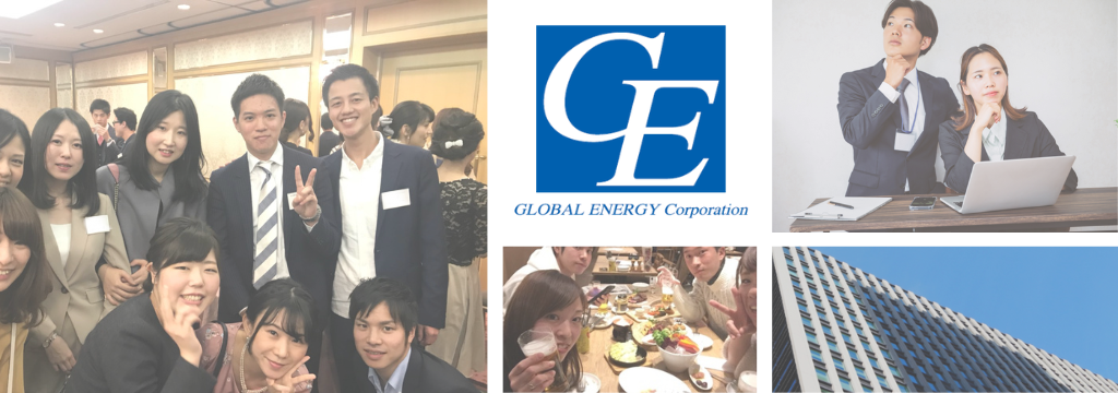 株式会社グローバルエナジーの【創業25年×挑戦環境】パーソル出身の役員直下で “一流企業に通用する営業力”を磨こう。学歴だけに頼らず、実力で未来を切り拓く挑戦を、今ここからはじめてみませんか？【1・2年生からでも大歓迎！】のカバー画像
