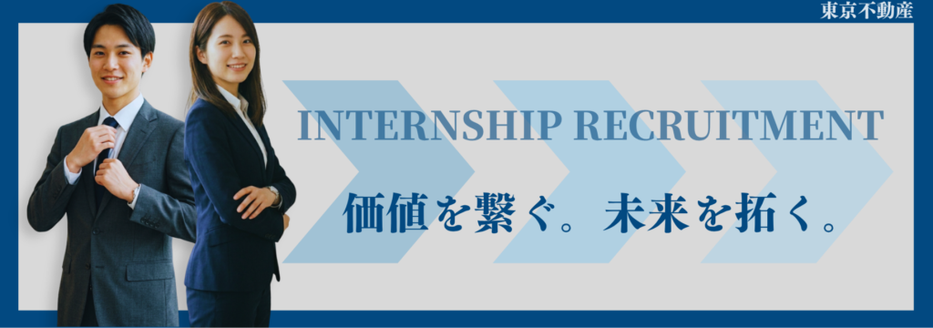 株式会社東京不動産の【営業×SNSマーケ】売上に直結する実務を経験｜不動産Web事業インターン（2・3年生歓迎）のカバー画像