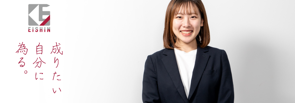株式会社EISHINの＜＜学生ならではの圧倒的成長を＞＞長期インターン｜時給1300円以上＋インセン最大30万｜営業力×マーケが身につく実践インターンのカバー画像