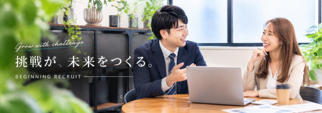 株式会社BEGINNINGの【圧倒的な成長率と営業力！】事業拡大につき営業募集！営業知識・不動産投資を実践で学べる！長期インターン限定募集！ #時給１３００円＋インセンティブあり｜社員登用あり #未経験者歓迎　#根性ある人大歓迎　#笑顔が素敵な人大歓迎　#土日祝日休み　#圧倒的成長のカバー画像