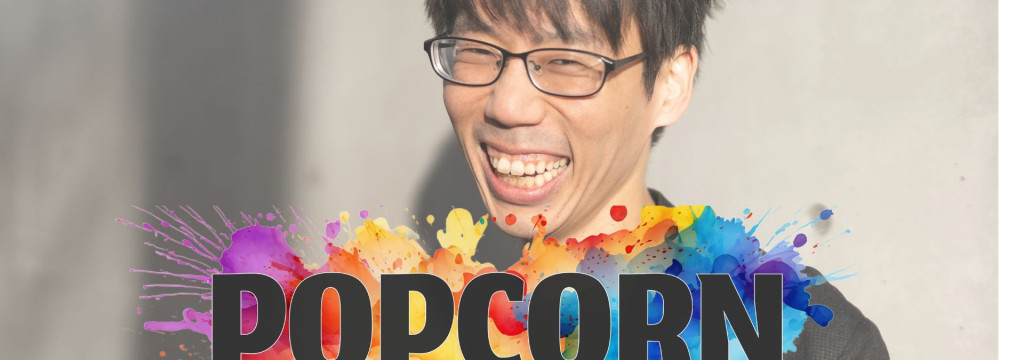 ポップコーン株式会社の【P&G、アクセンチュアなど内定多数】DeNA営業レコード記録最年少達成の社長直下で営業経験が積める、超実践型長期インターン！のカバー画像