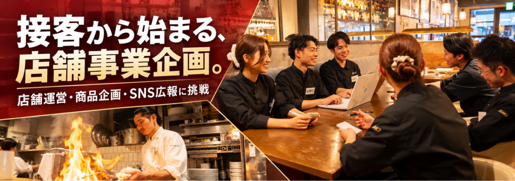 有限会社ソフトラインの【新店舗立ち上げ】接客から商品開発・SNS広報まで！店舗をゼロから育てる事業企画インターンのカバー画像