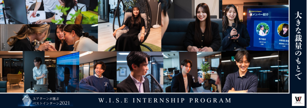 株式会社WEBYの【次世代マーケティングリーダー育成プログラム】大学1・2・3年生歓迎！元GMO出身の代表指導下でベストインターン賞受賞企業からデジタルマーケティングを学ぶ！のカバー画像