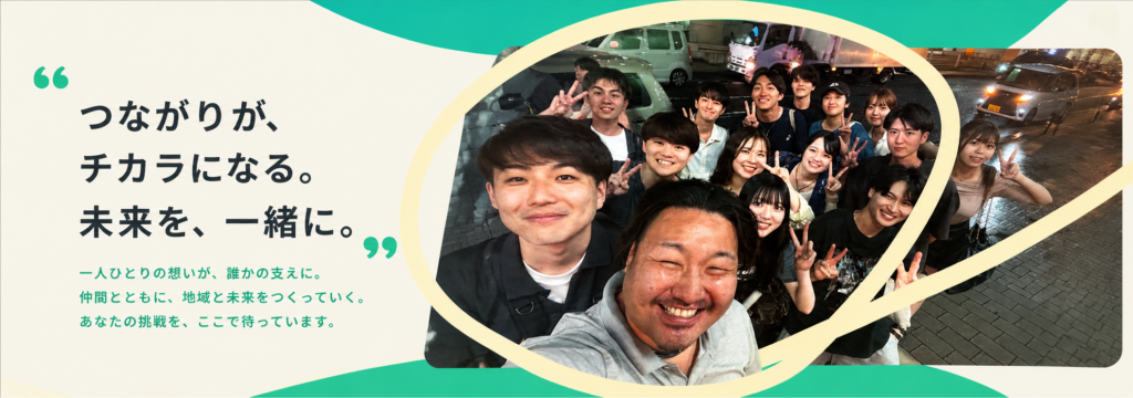 NexusLink株式会社の◢◤27卒！残り1年で社会人3年分の成長を！◢◤未経験大歓迎！経営陣直下で営業✖戦略思考を一気に習得するプロジェクト（新人賞続出）のカバー画像
