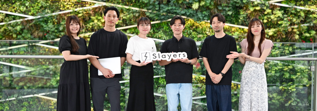 株式会社Slayersの【経営者直下】マーケティングの最前線へ！正社員以上の裁量でまだ無名のアイテムを日本一有名に！のカバー画像