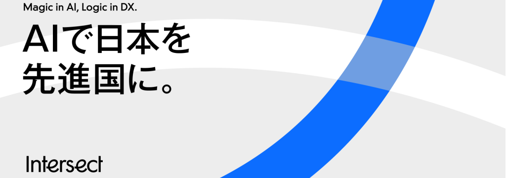 インターセクト株式会社の【週3日から/AIを実務で使用】AIスタートアップのインサイドセールス募集！(経営層にアプローチしたリアルなビジネス経験を積めます！)のカバー画像