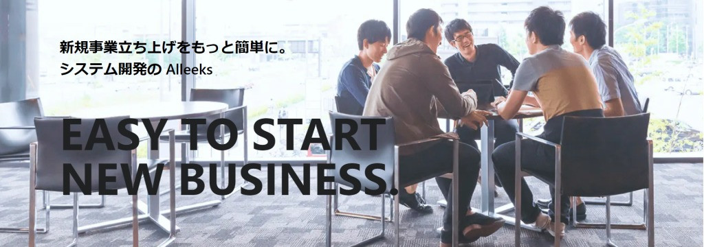 Alleeks株式会社の【未経験歓迎！】AI×ECの新規事業に挑戦｜カスタマーサポート支援サービスの立ち上げインターンのカバー画像