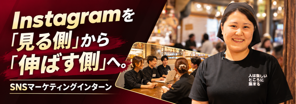 有限会社ソフトラインの【新店舗×Instagram】ゼロからアカウントを育て、フォロワー1万人を目指すSNSマーケティングインターンのカバー画像