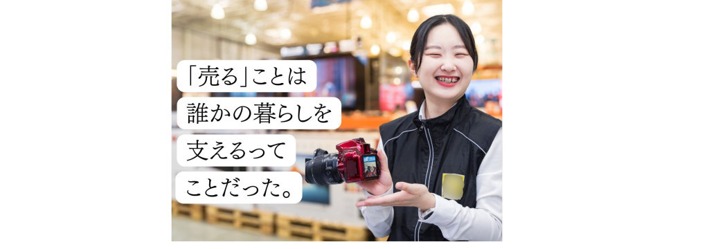 ビーモーション株式会社の【ネスプレッソ・コーヒーメーカー】営業職に興味があるなら、まずは“売れる現場”を体感しよう！時給1300円/週2～勤務　@大型会員制外資倉庫の3店舗担当のカバー画像