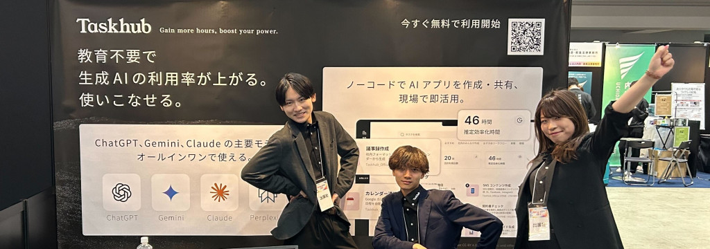 LiME株式会社の【圧倒的成長】生成AI SaaS インサイドセールス長期インターンのカバー画像