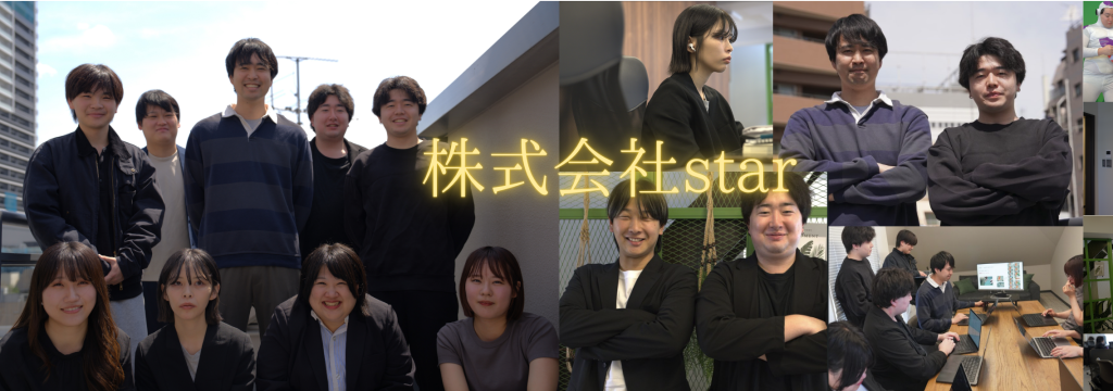 株式会社starの「TikTok見るだけじゃもったいない｜広告を"作る側"のインターン」企画～運用を一気通貫できる！のカバー画像