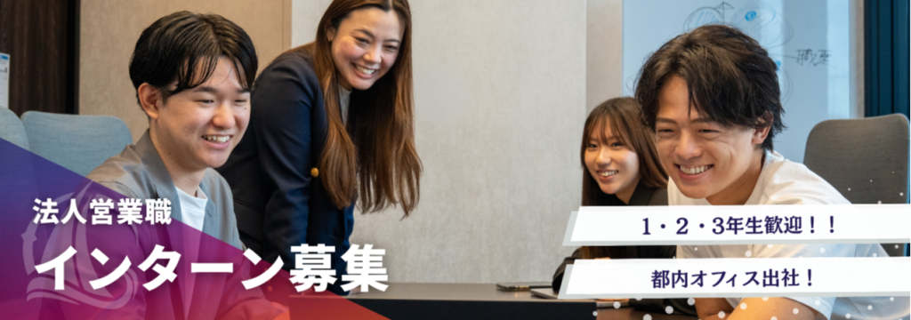 good luck 株式会社の【東京出社／関西フルリモート　テレアポ～商談まで全てを体験できる営業】何かに本気になれる人は、強い。  ～その熱量を『営業』で発揮させよう！～のカバー画像
