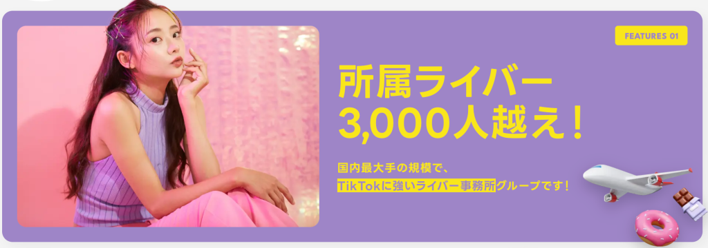株式会社FIVE JAPANの＜学びながら稼げる＞世界トップクラス！TikTokライバー事務所で企画・運営のカバー画像