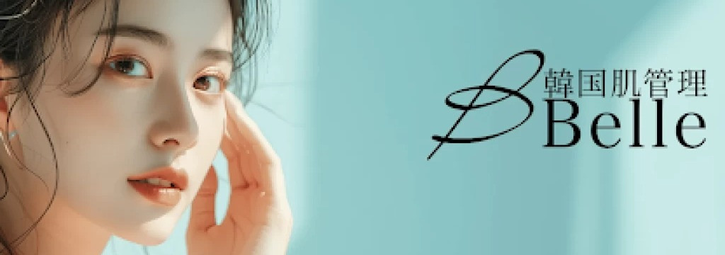 株式会社retroの【SNS運用担当】美容×SNSで「バズ」を生み出す、圧倒的な学生を募集＃10〜22時出社可能＃土日勤務可＃圧倒的成長のカバー画像