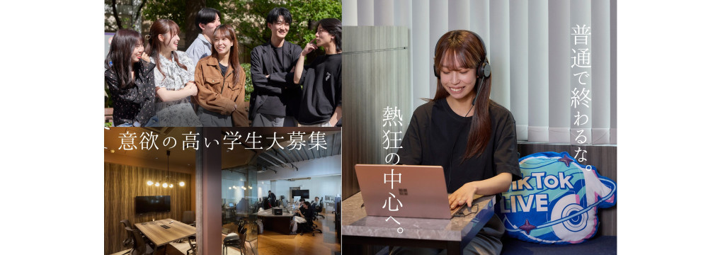 株式会社才の【アポなし商談】最初から1on1営業×クロージングまで！起業・独立支援あり／LINEヤフー・アクセンチュア等内定者と働くインターンのカバー画像