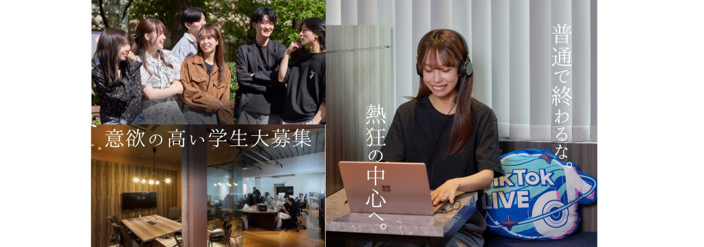 株式会社FIVE JAPANの【驚異の営業×100%完全反響】WEB・SNS領域の急成長ITベンチャーで活躍するキャリアコンサルタント / Inside Sales（リモート・ハイブリッド可）のカバー画像