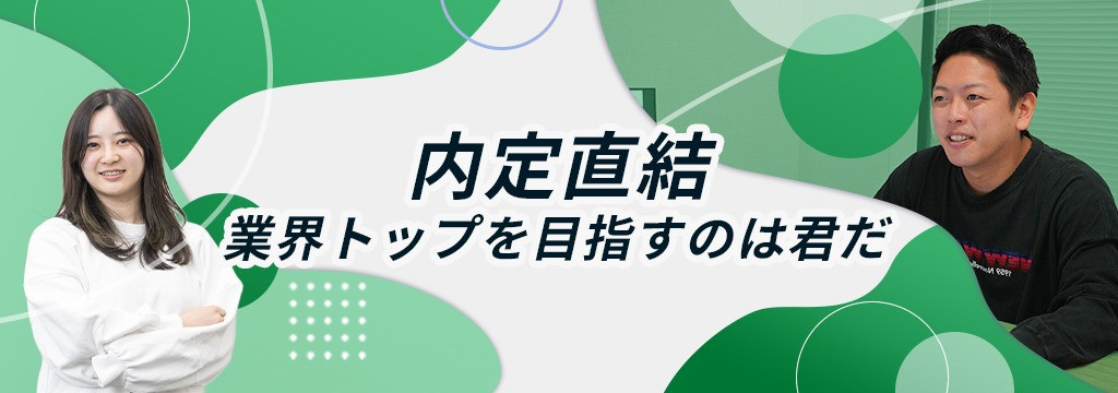 株式会社ナハトの◆WEBマーケター◆【7/11（土）開催◆長期インターン選考直結 1Day】Web広告やマーケティングに興味がある学生必見／◎内定直結型のインターン◎のカバー画像