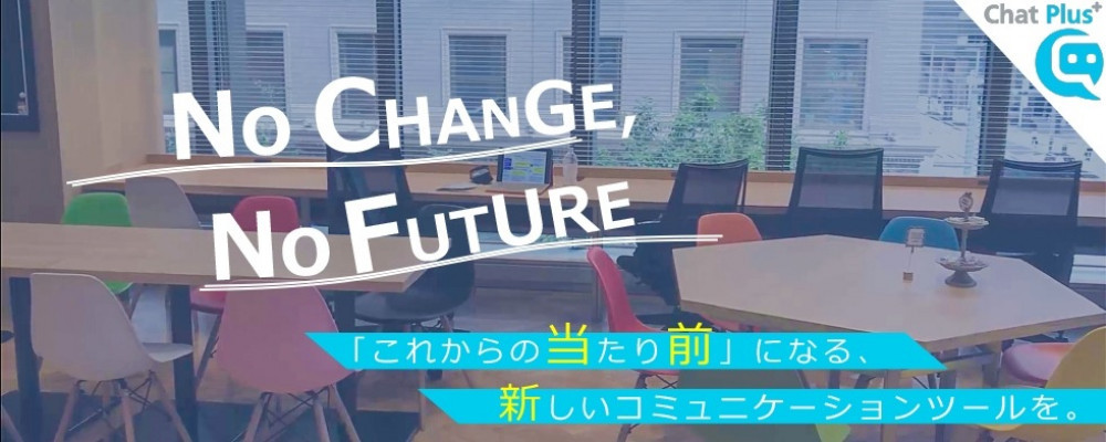 フルスタックを目指すなら。新進気鋭ベンチャーでAIチャットボット等のSaaS開発をしてみませんか？のカバー画像0